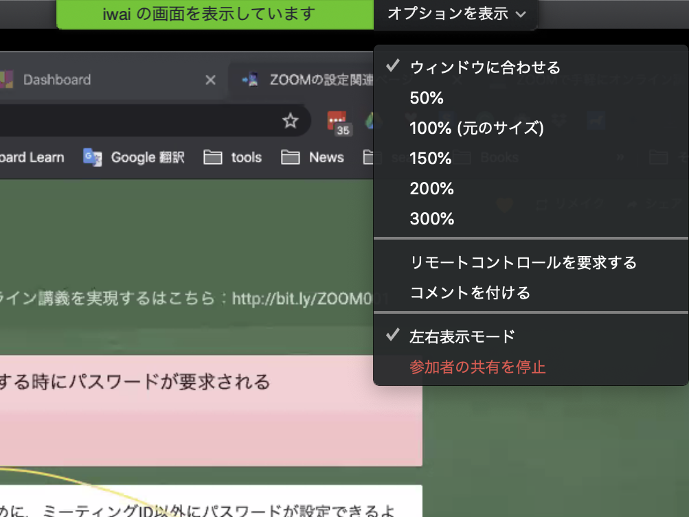 参加者は画面共有できないようにするには Zoom A