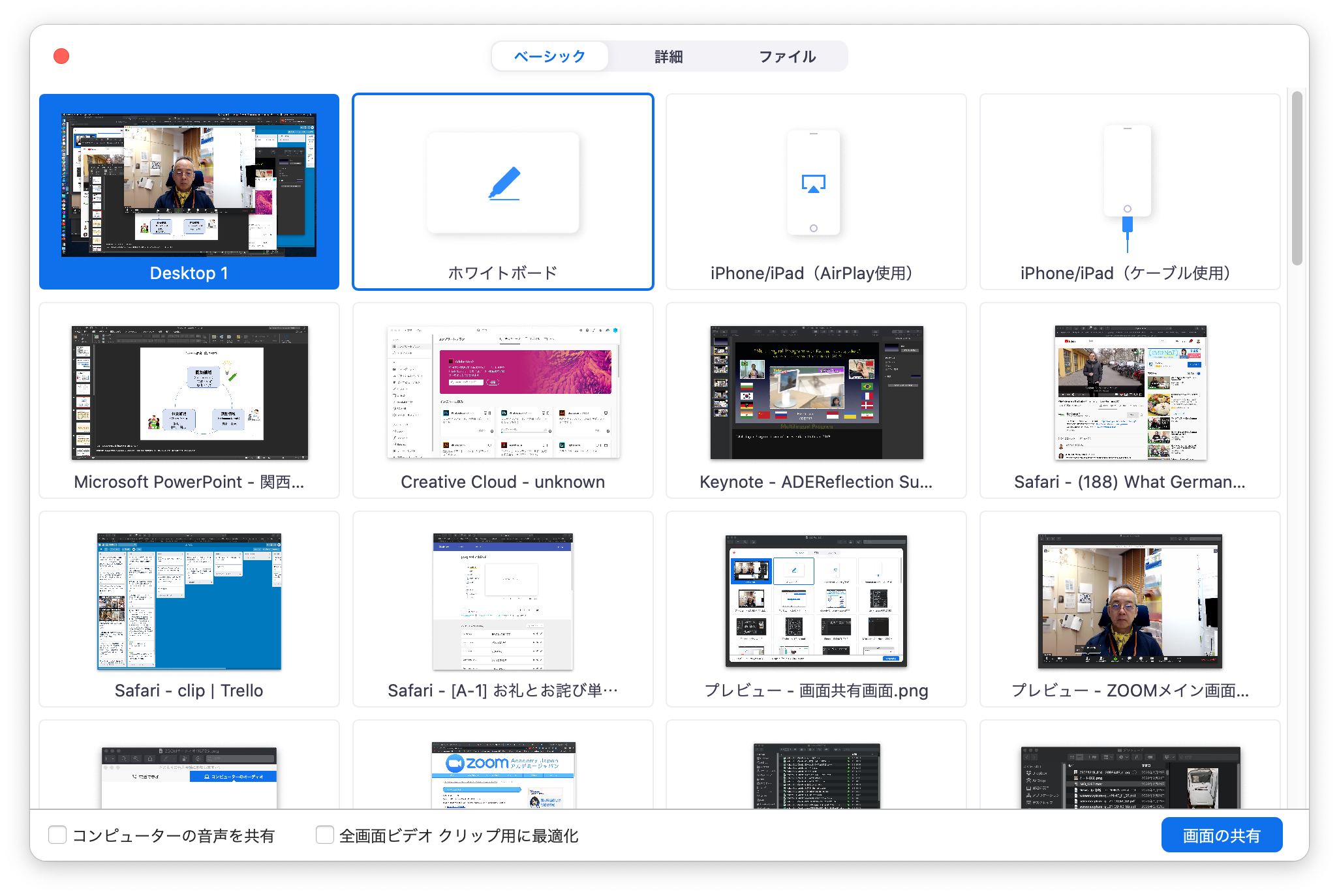 画面共有画面pptーkeynote など Zoom A