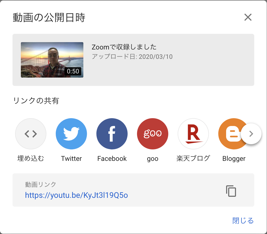 Youtubeへのアップロード Zoom A