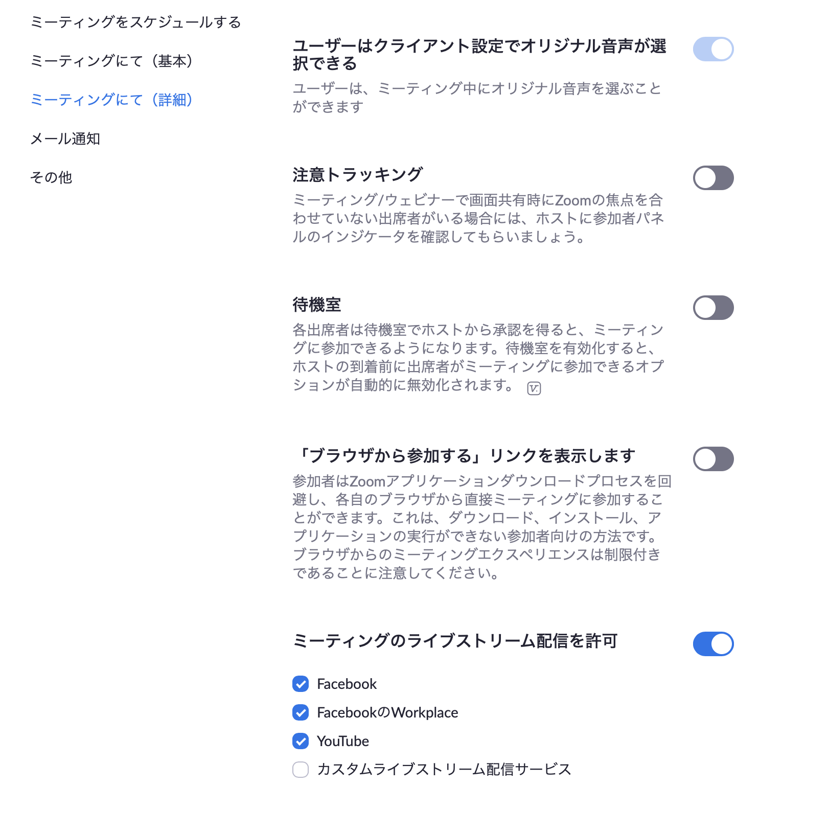 Zoom Youtube 配信 Zoomライブ配信のやり方とzoomで録画する方法 Zoomで生配信