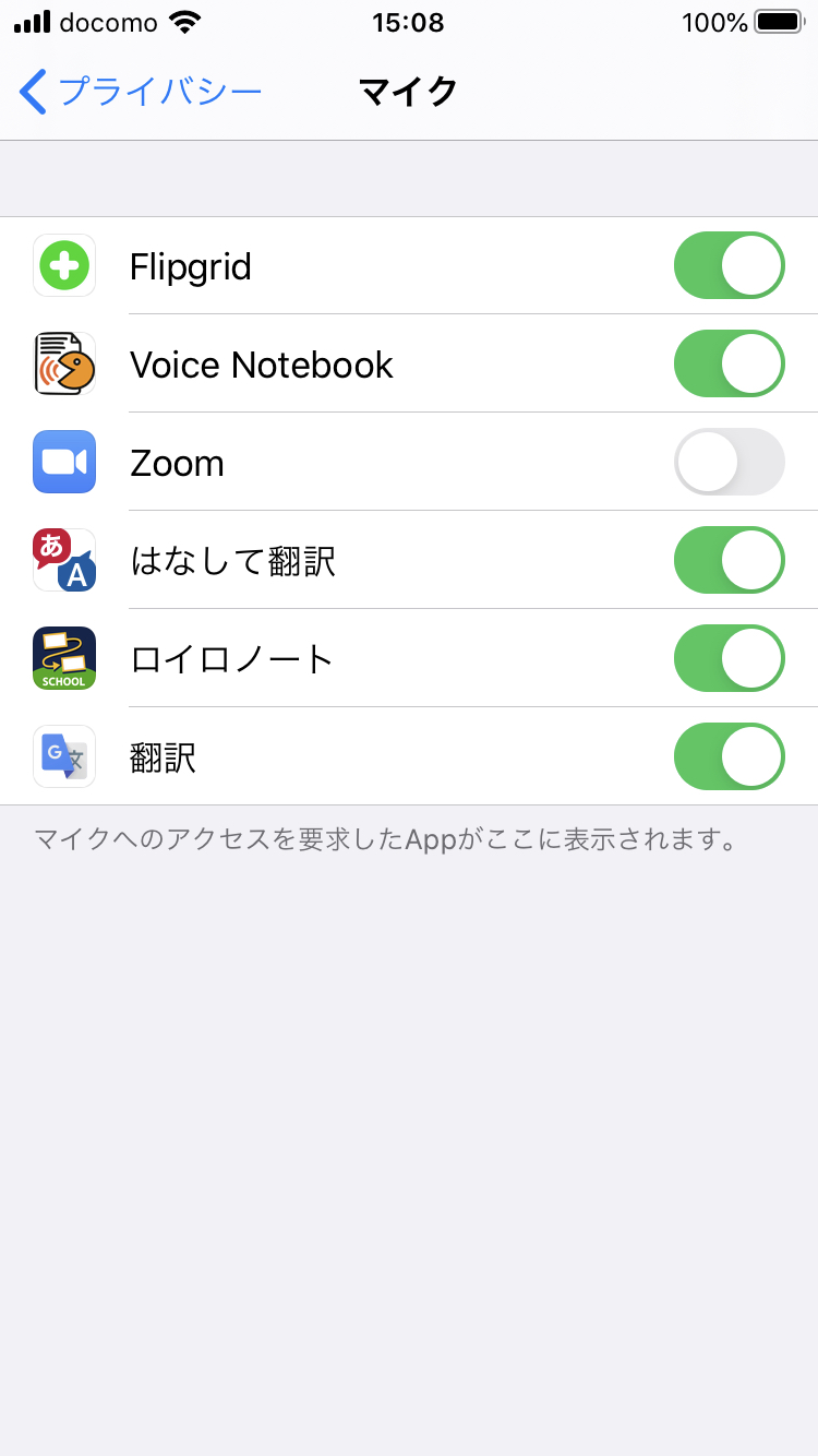 マイクがつながらない 音が出ない Zoom A