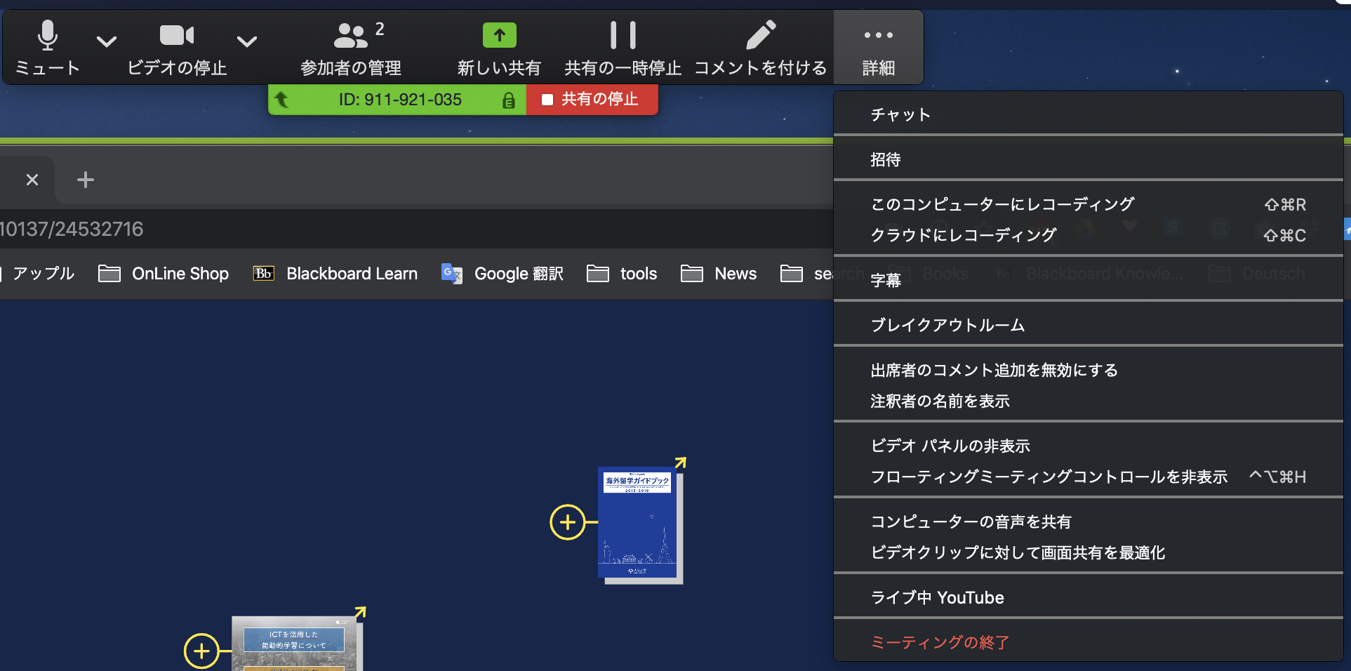 画面共有中に 参加者 ウィンドウ チャット ウィンドウを表示するには Zoom A