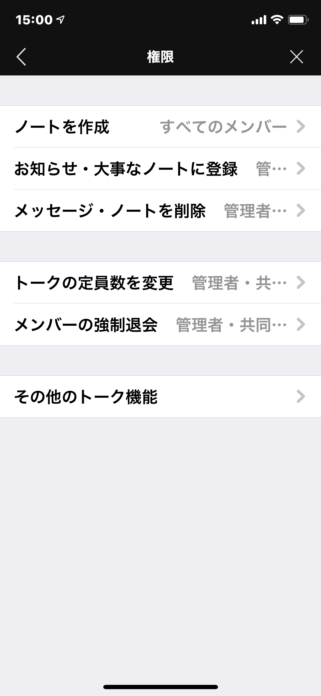 Line オープンチャット Zoom A