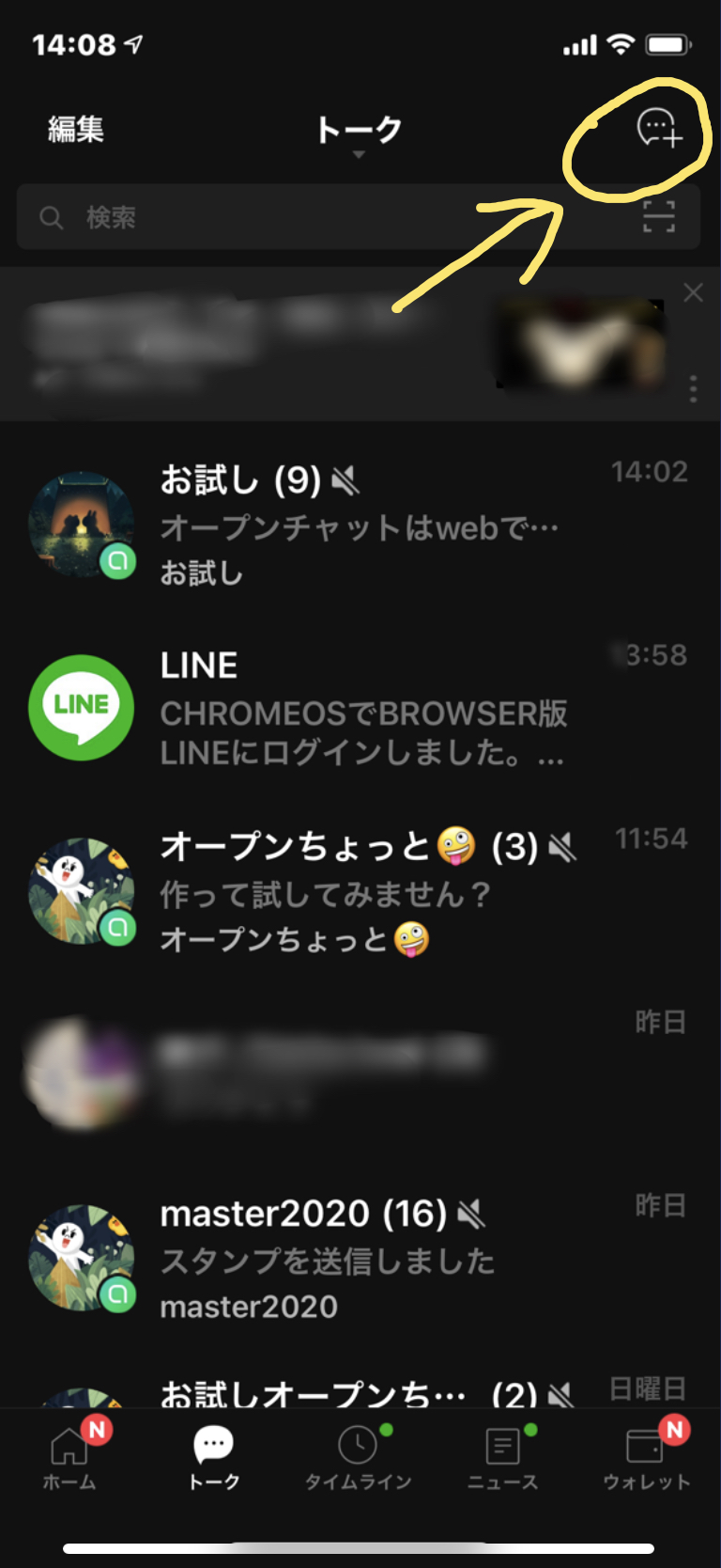 Line オープンチャット Zoom A