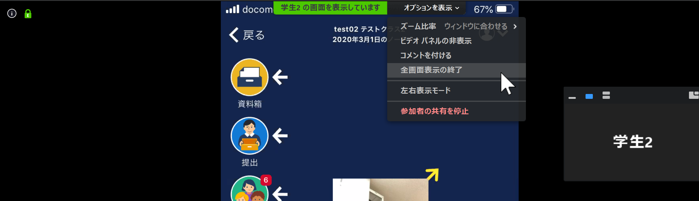 Zoomの全画面表示が邪魔 Zoom A